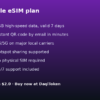 智利 eSIM - 1GB / 7 天