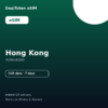 中国香港 eSIM - 1GB / 7 天