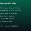 马尔代夫 eSIM - 1GB / 7 天