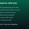 菲律宾 eSIM - 1GB / 7 天