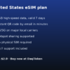 美国 eSIM - 1GB / 7 天